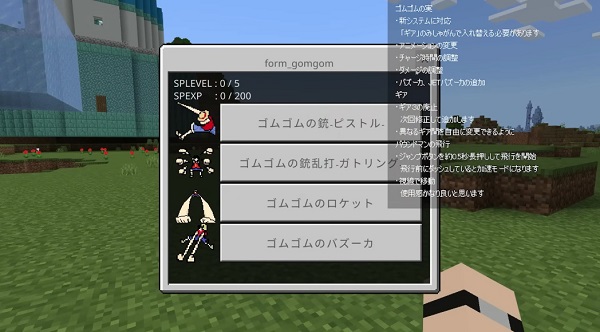 Asa’s-One-Piece-Addon-download-mcpe