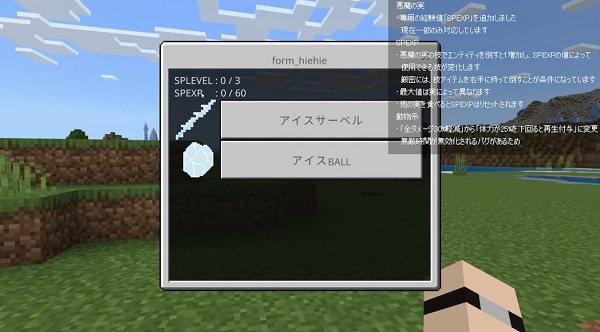 Asa’s-One-Piece-Addon-download