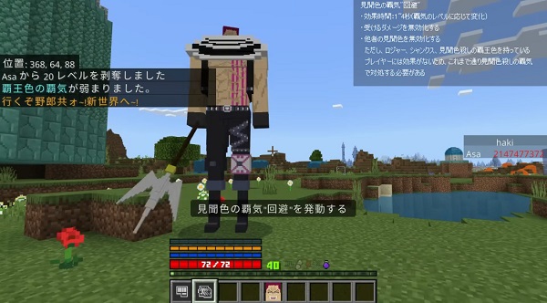 Asa’s-One-Piece-Addon-mcpe-bedrock