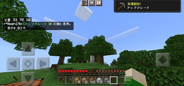 Advancement-Pack-Addon-download-mcpe